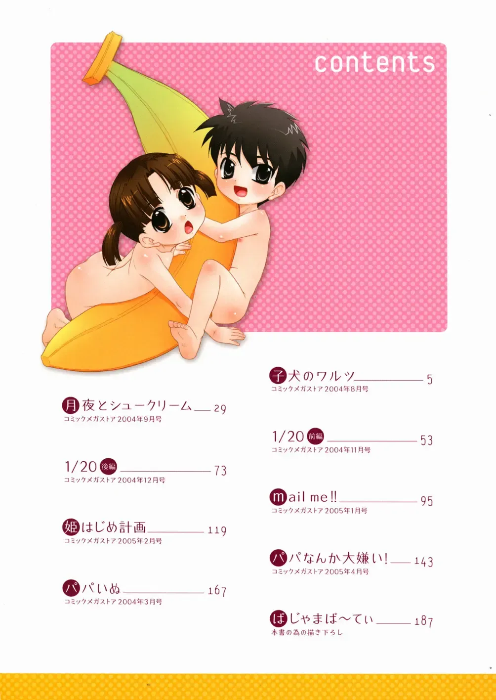 [Nekogen] Papa Nanka Daikirai Fhentai - Page 7