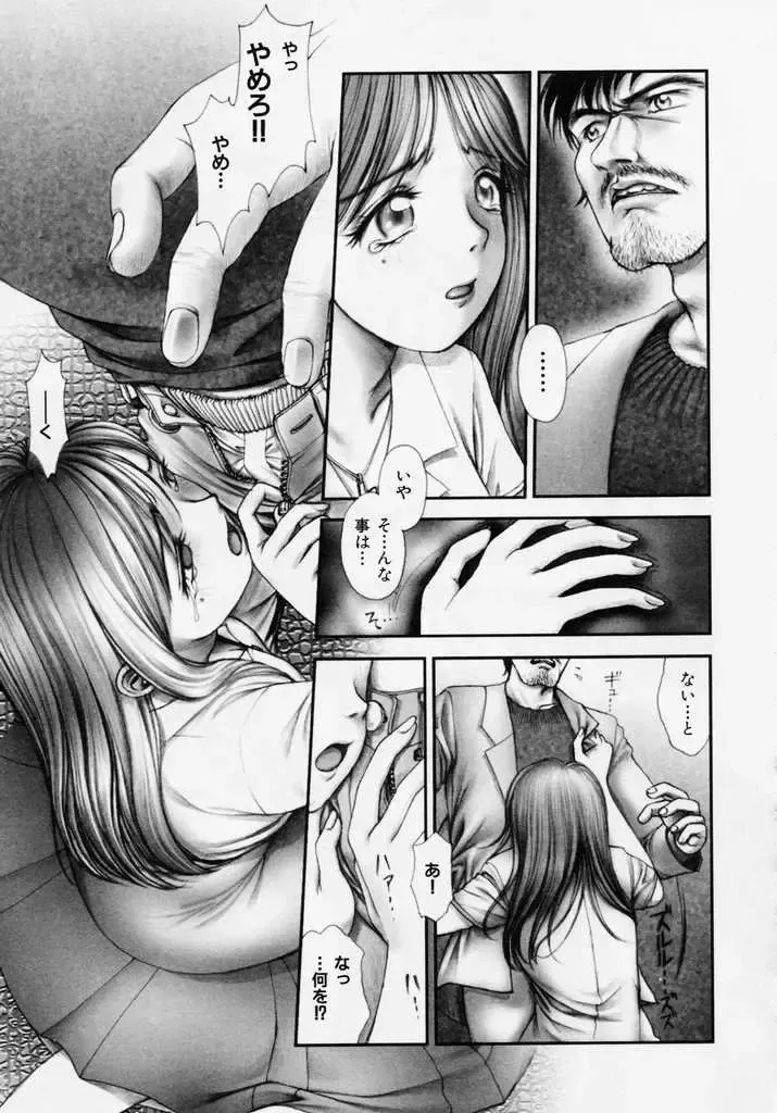 [Okano Hajime] Tanzyou debut Fhentai.net - Page 141