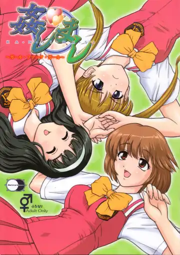 [Dulce-q] Kanshimashi ~ Girl Fuck Girl ~ - Fhentai.net