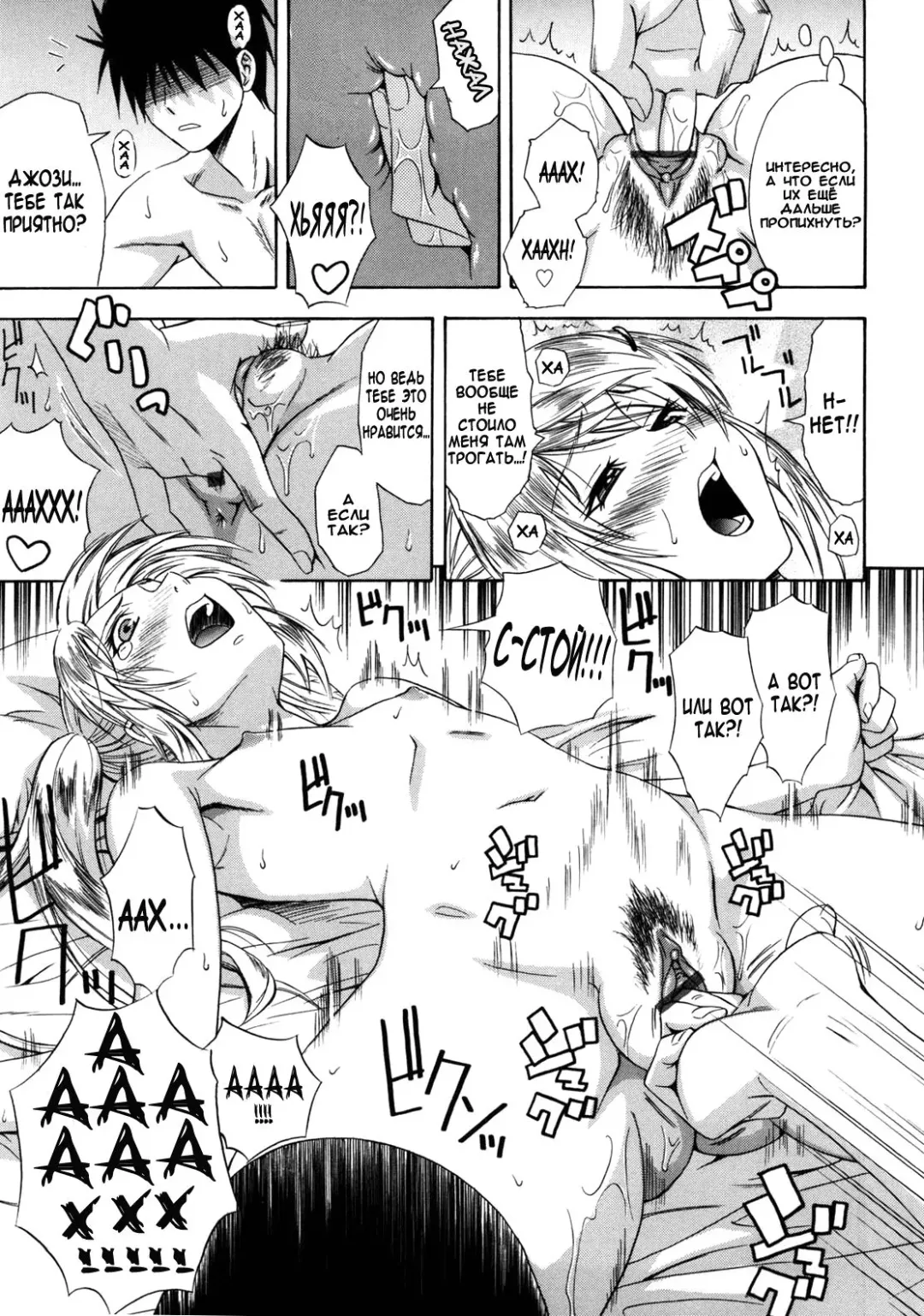 [Aoki Kanji] Template and Chocolate | Любовь и шоколад Fhentai - Page 13