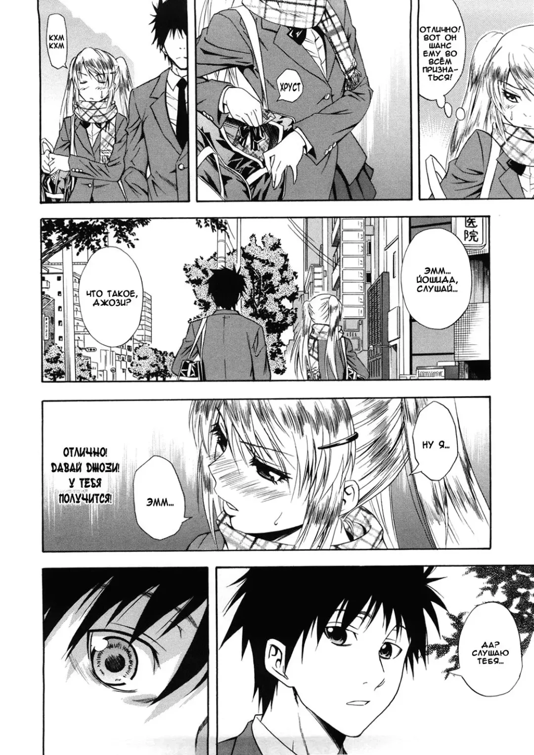 [Aoki Kanji] Template and Chocolate | Любовь и шоколад Fhentai - Page 4