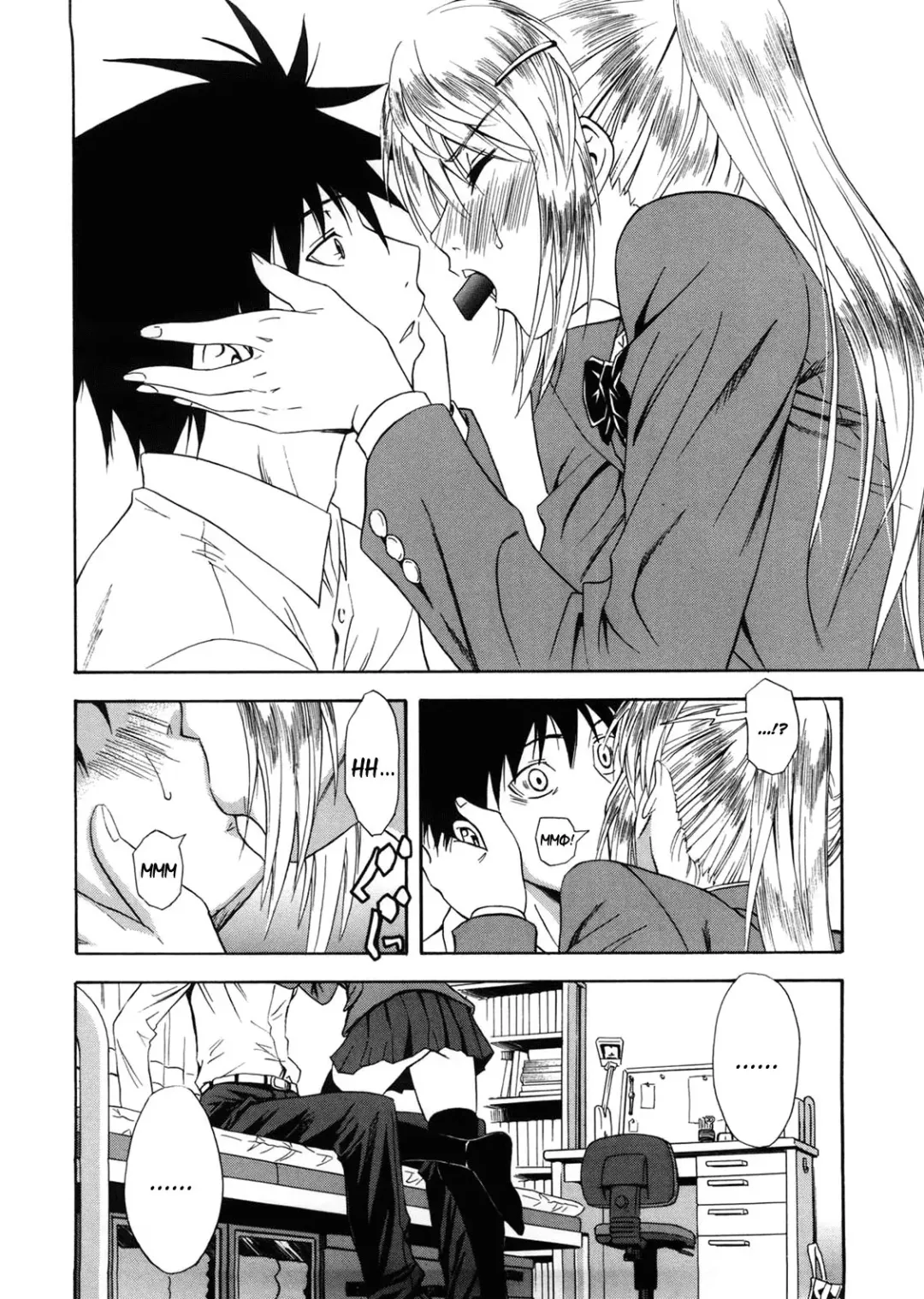 [Aoki Kanji] Template and Chocolate | Любовь и шоколад Fhentai - Page 8