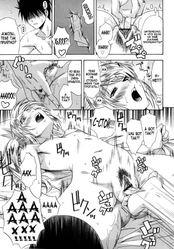 [Aoki Kanji] Template and Chocolate | Любовь и шоколад Fhentai - Page 13