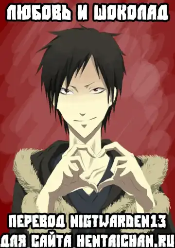 [Aoki Kanji] Template and Chocolate | Любовь и шоколад Fhentai - Page 21