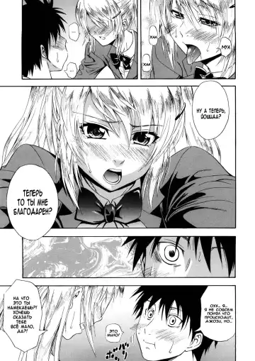 [Aoki Kanji] Template and Chocolate | Любовь и шоколад Fhentai - Page 9