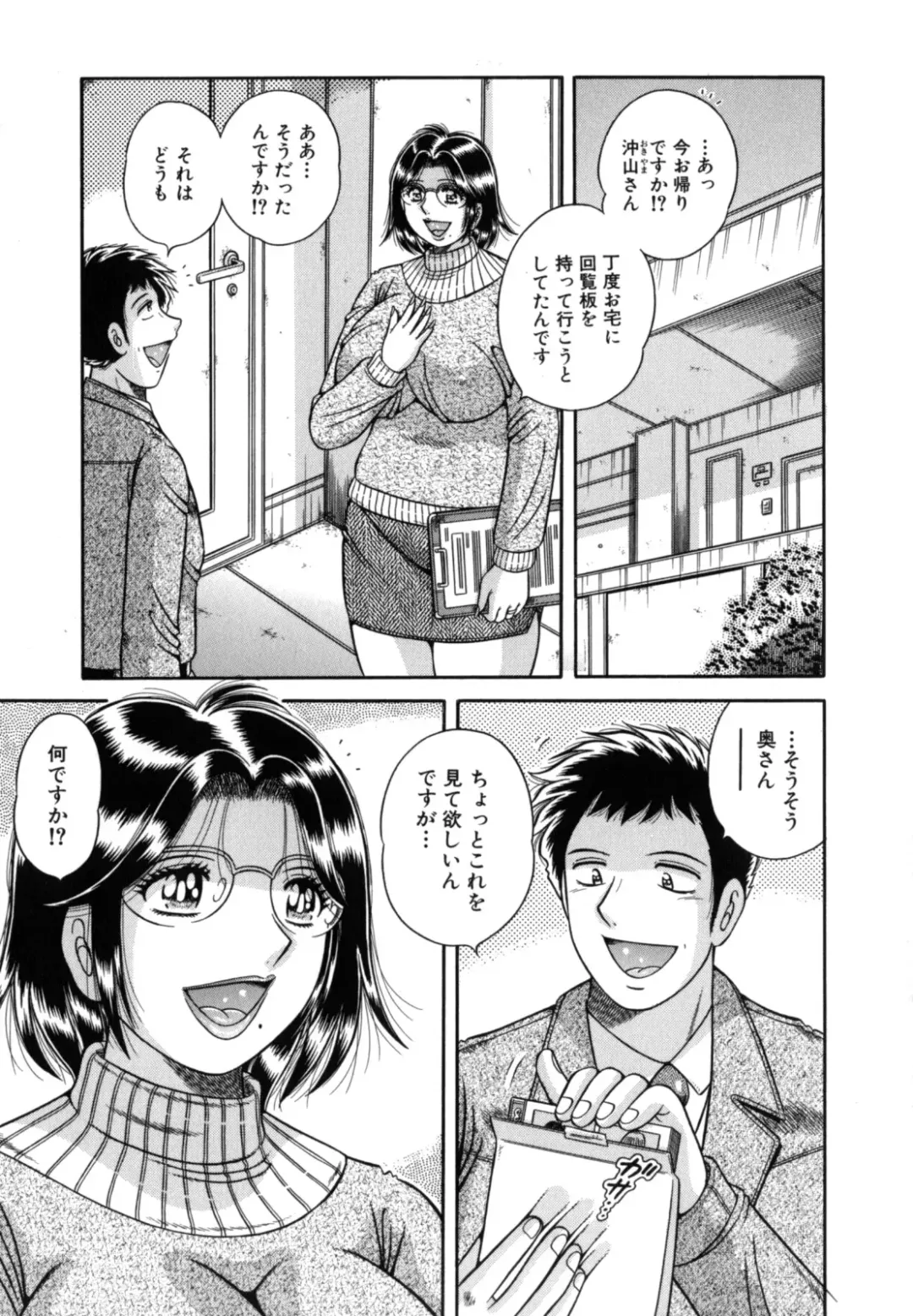 [Umino Sachi] R-18 Fhentai - Page 109