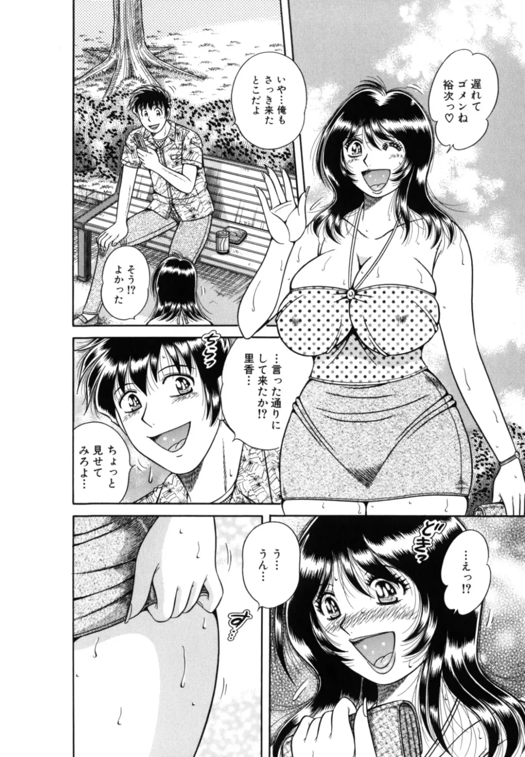 [Umino Sachi] R-18 Fhentai - Page 128