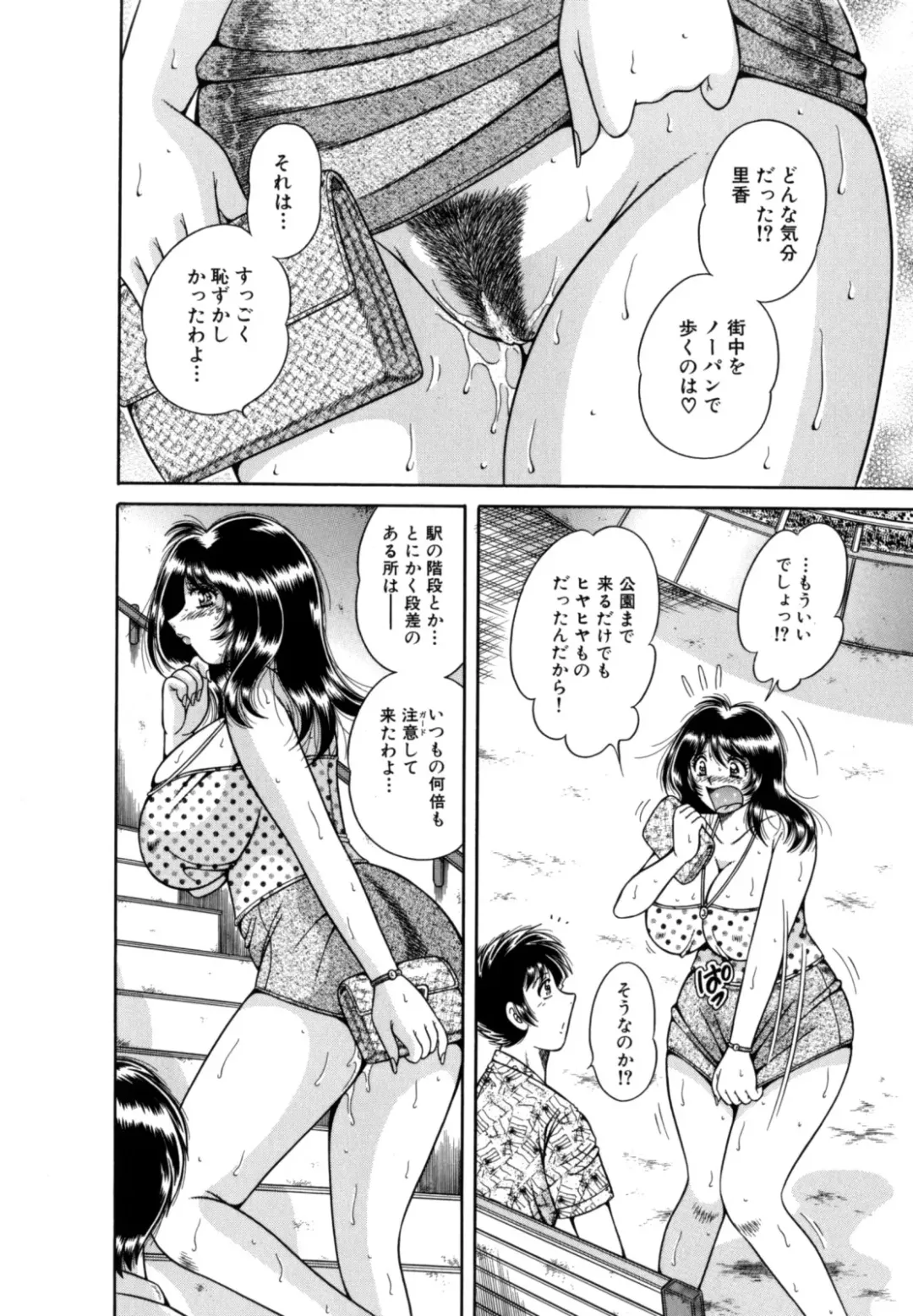 [Umino Sachi] R-18 Fhentai - Page 130