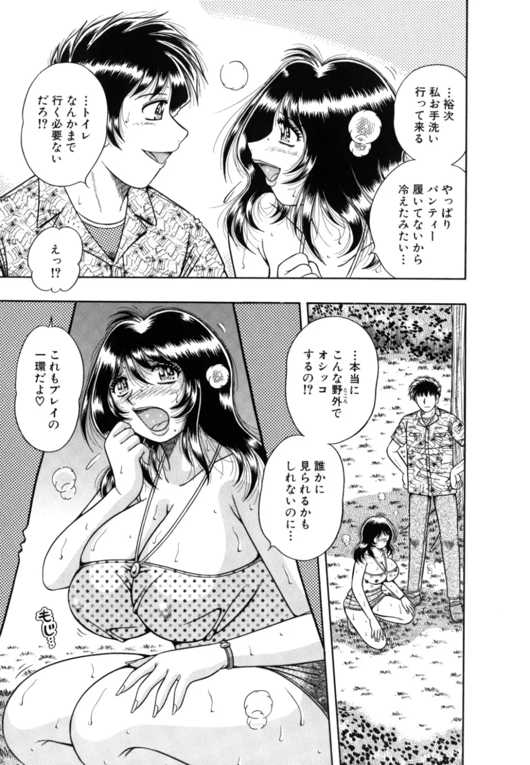 [Umino Sachi] R-18 Fhentai - Page 133