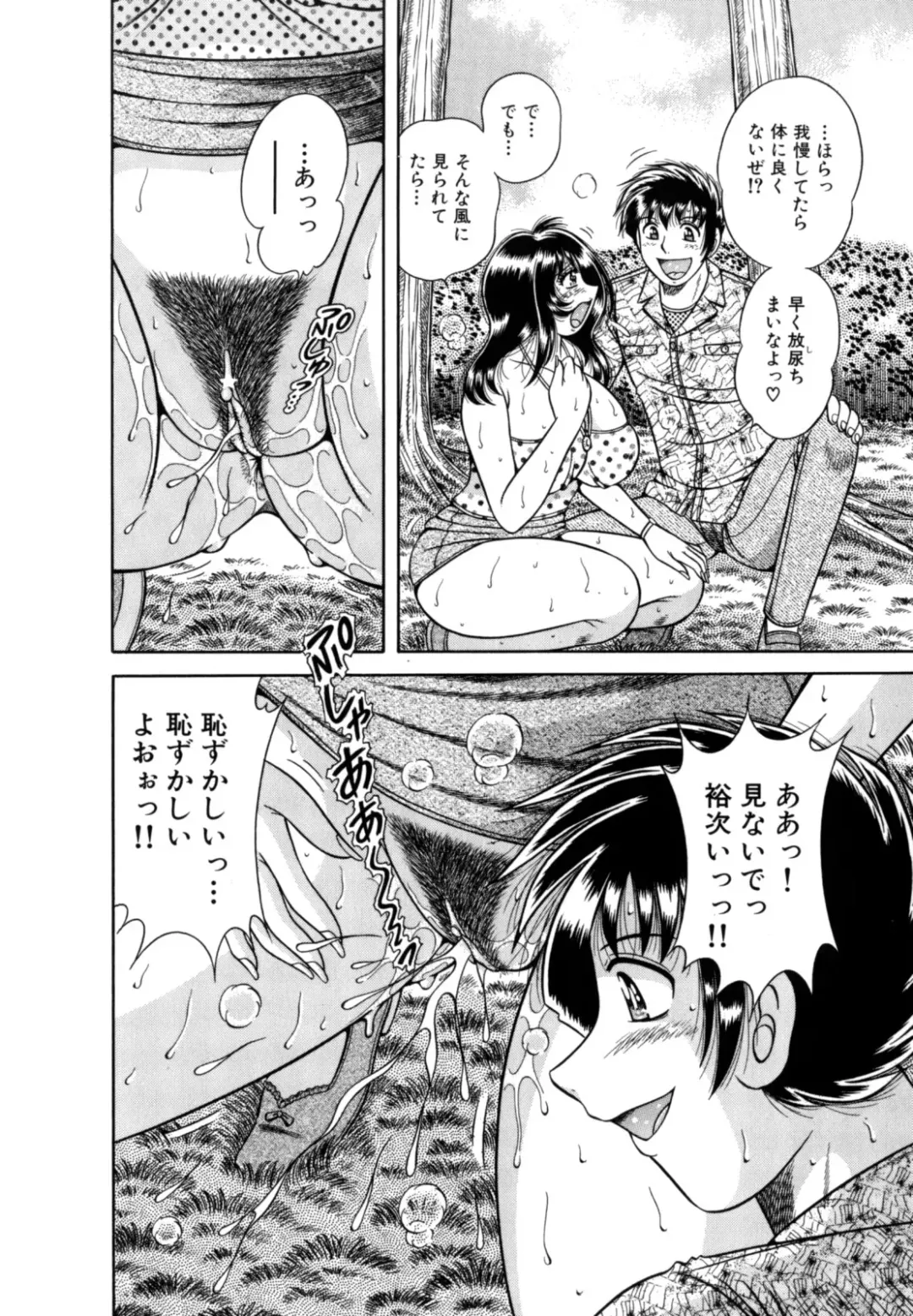 [Umino Sachi] R-18 Fhentai - Page 134