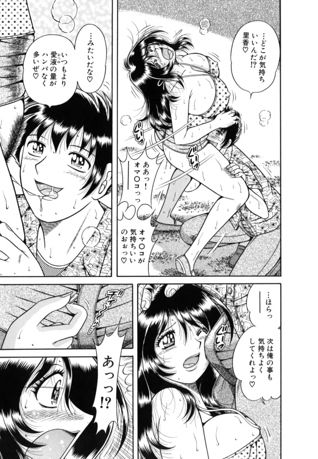 [Umino Sachi] R-18 Fhentai - Page 137