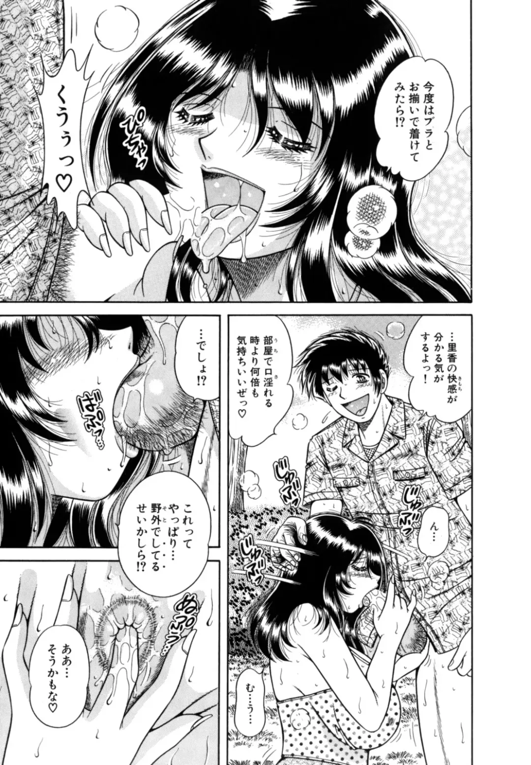 [Umino Sachi] R-18 Fhentai - Page 139