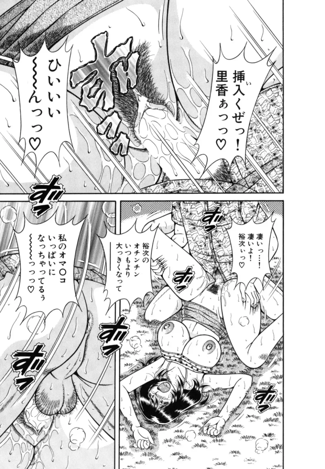 [Umino Sachi] R-18 Fhentai - Page 141