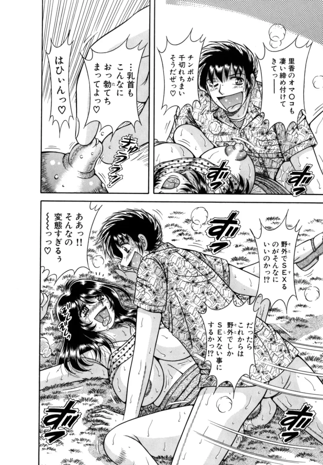 [Umino Sachi] R-18 Fhentai - Page 142