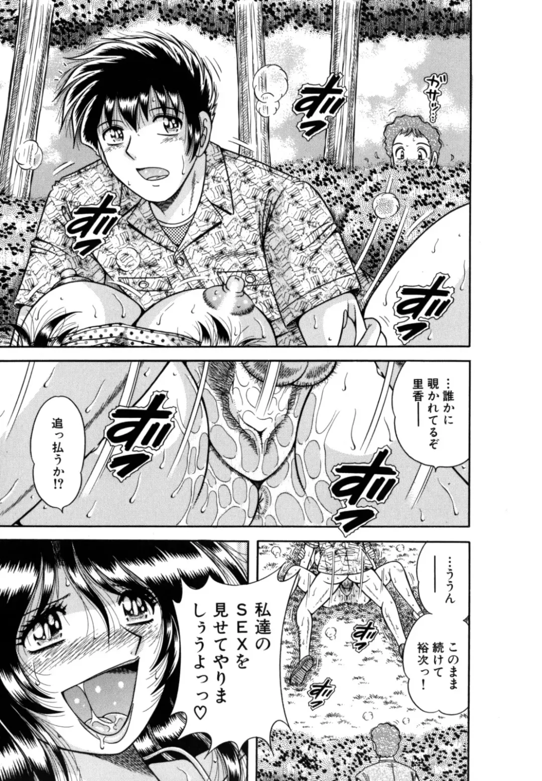 [Umino Sachi] R-18 Fhentai - Page 143