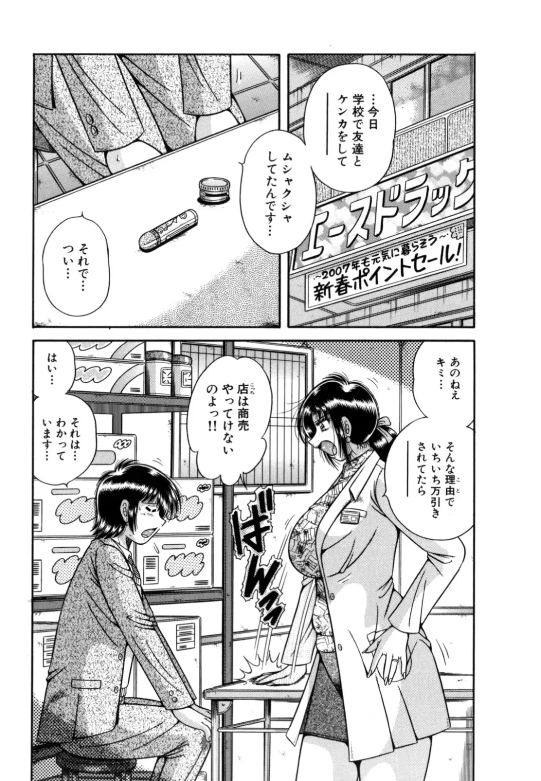 [Umino Sachi] R-18 Fhentai - Page 147