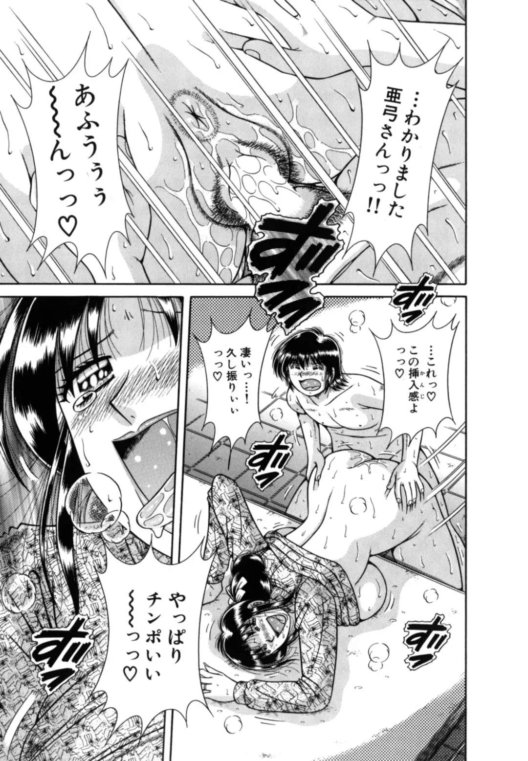 [Umino Sachi] R-18 Fhentai - Page 161