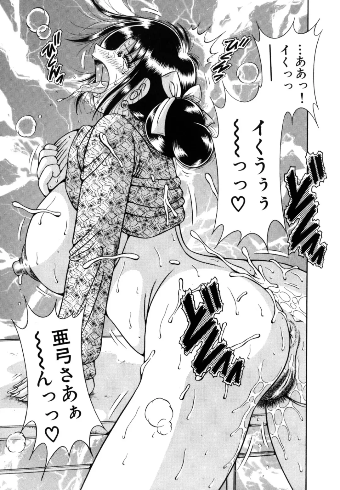 [Umino Sachi] R-18 Fhentai - Page 163