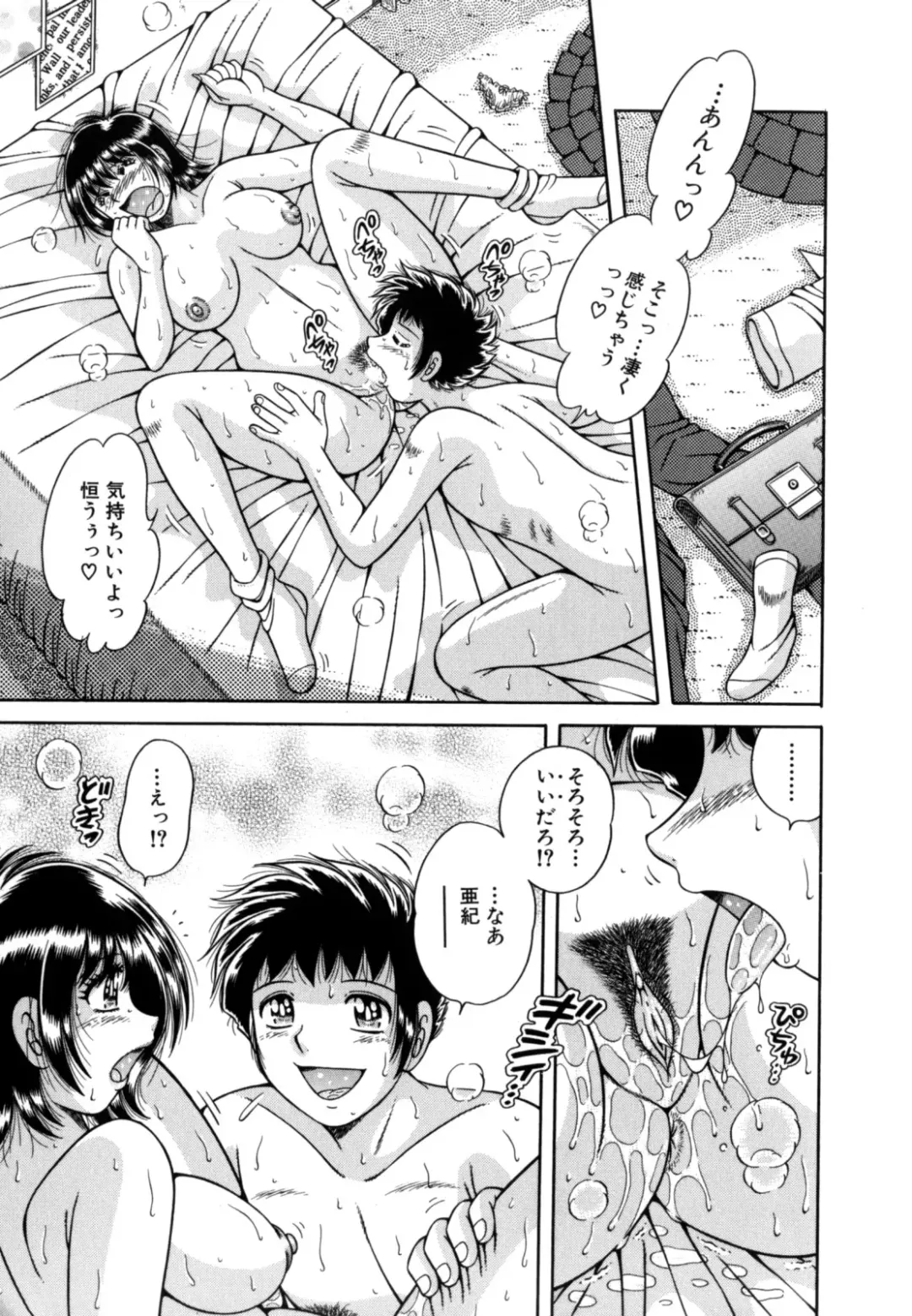 [Umino Sachi] R-18 Fhentai - Page 167