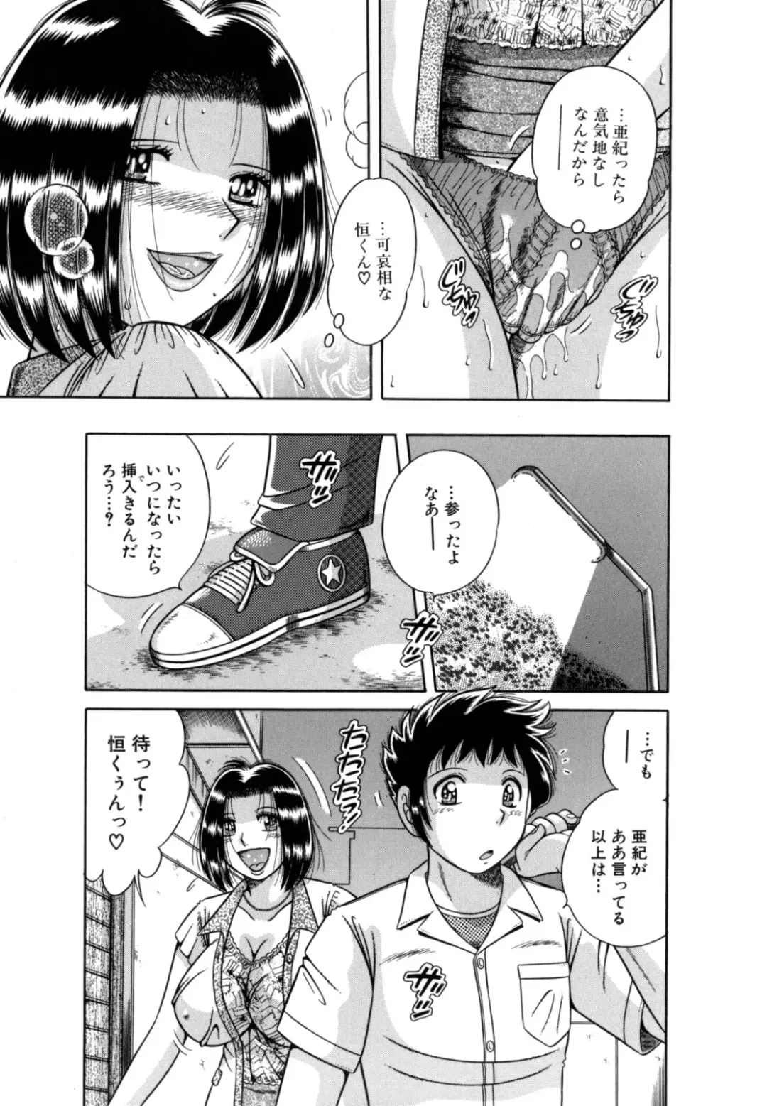 [Umino Sachi] R-18 Fhentai - Page 171