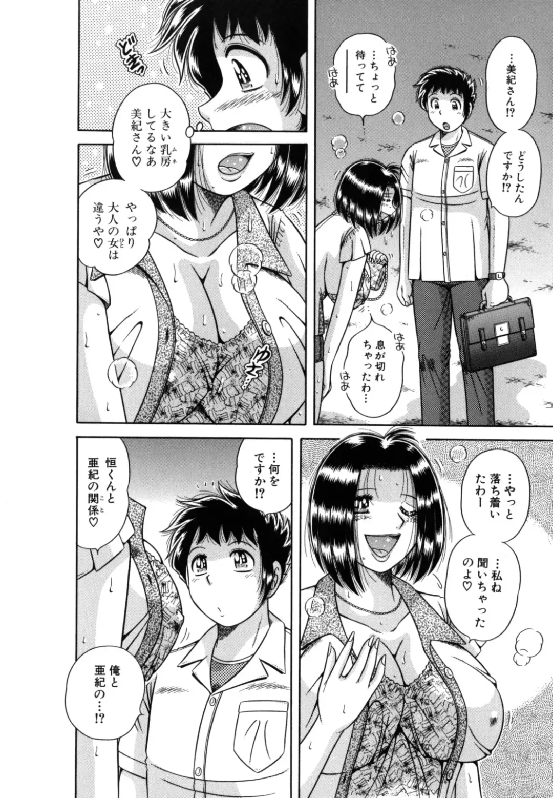 [Umino Sachi] R-18 Fhentai - Page 172