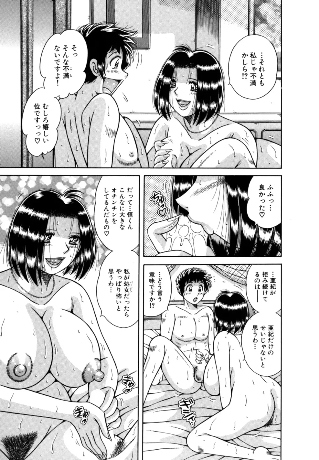 [Umino Sachi] R-18 Fhentai - Page 175