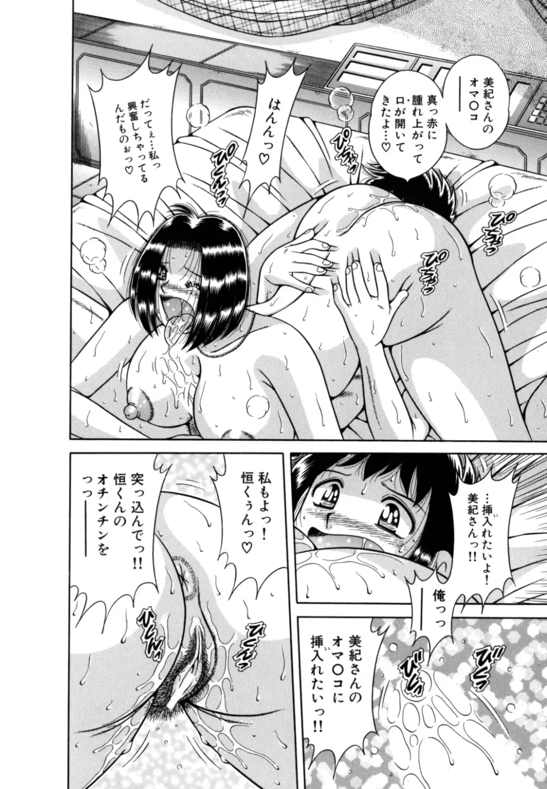 [Umino Sachi] R-18 Fhentai - Page 178