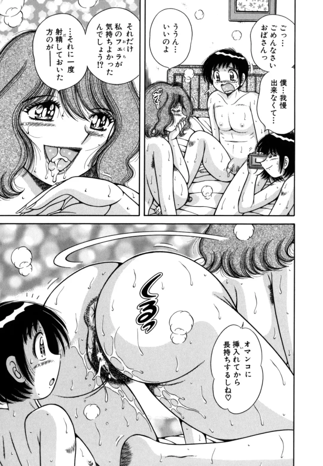 [Umino Sachi] R-18 Fhentai - Page 27