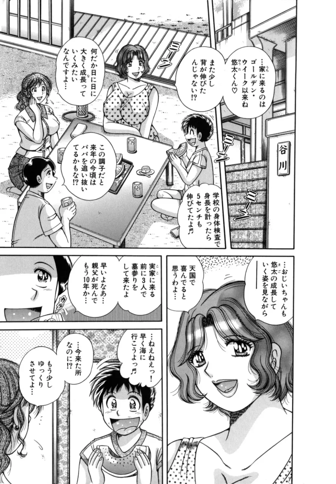 [Umino Sachi] R-18 Fhentai - Page 37