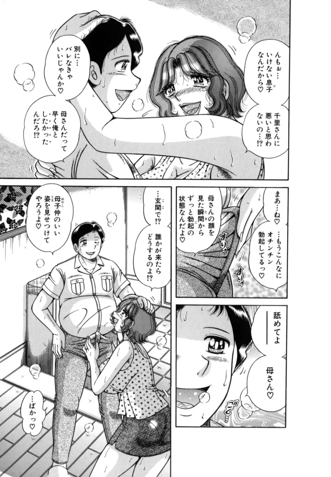 [Umino Sachi] R-18 Fhentai - Page 41