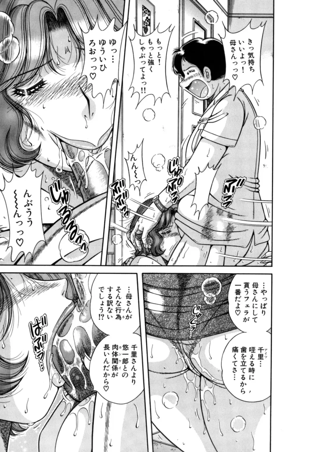 [Umino Sachi] R-18 Fhentai - Page 43