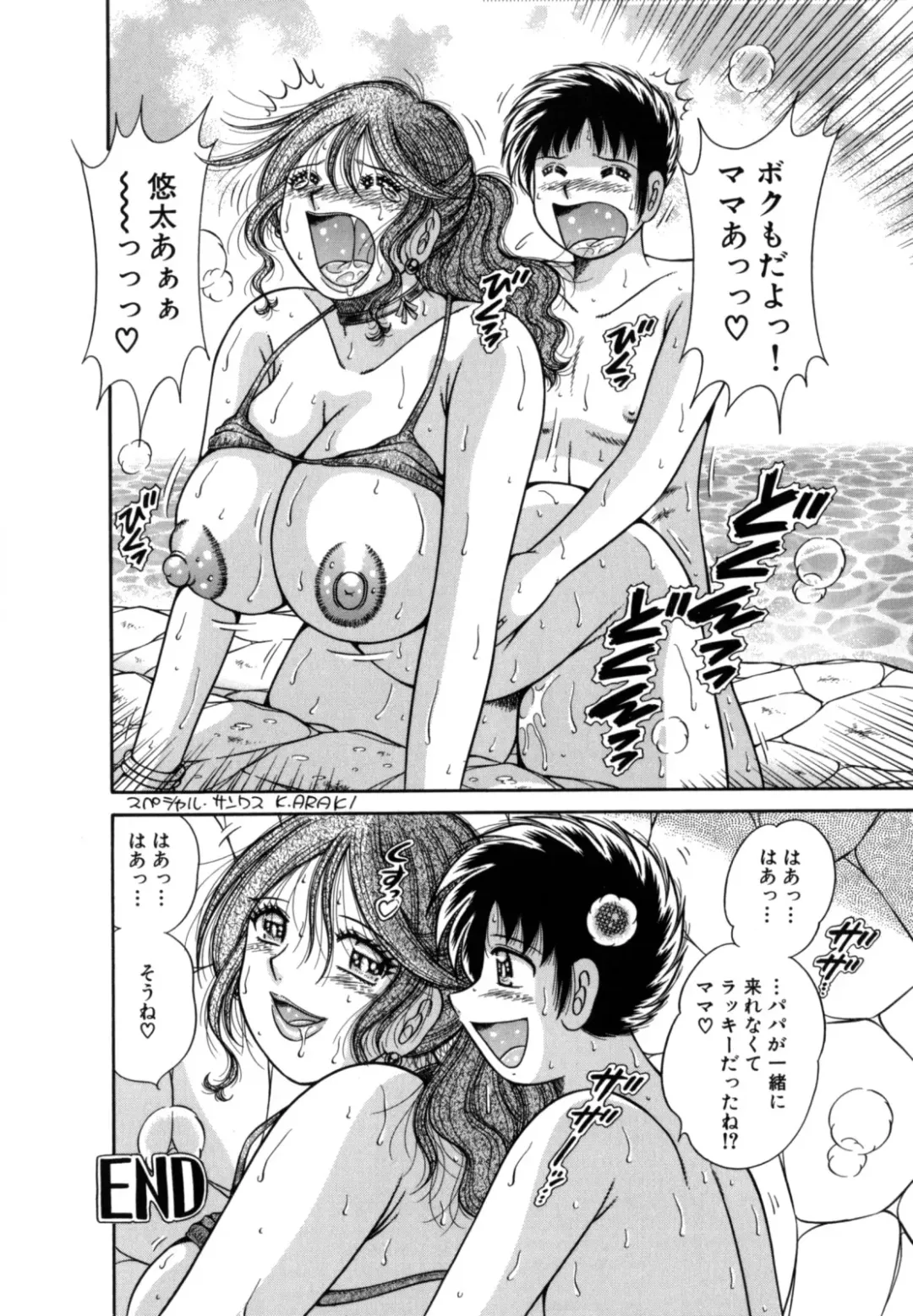 [Umino Sachi] R-18 Fhentai - Page 54