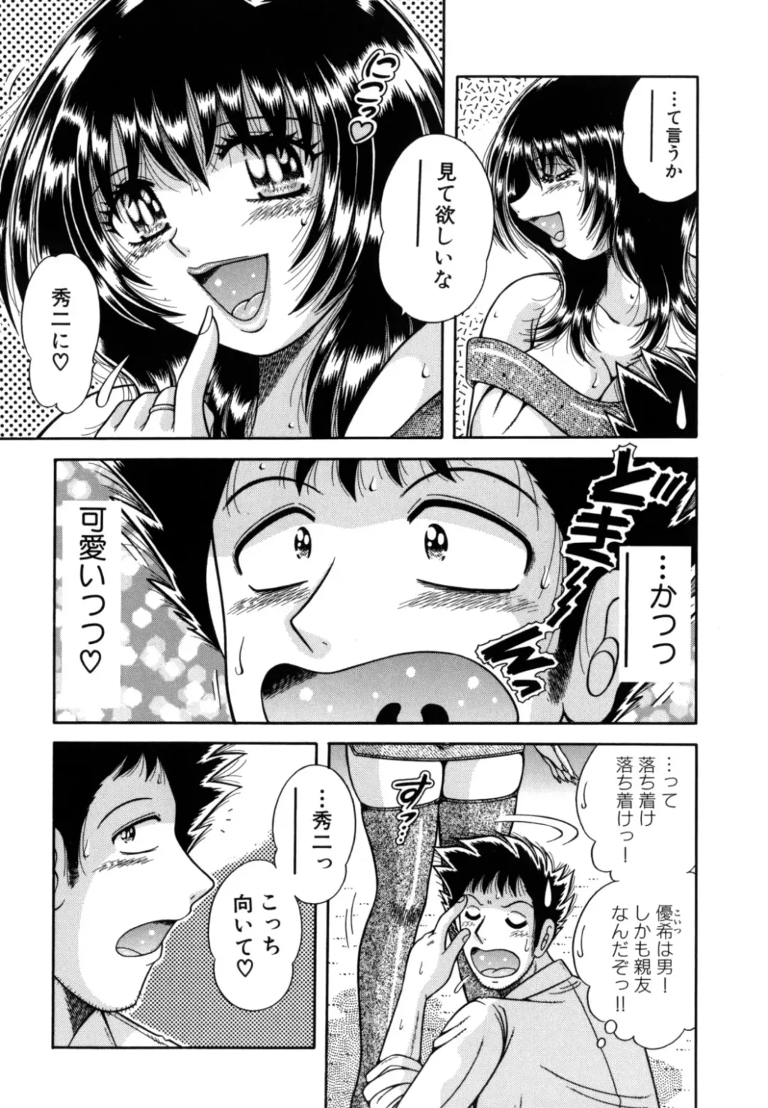 [Umino Sachi] R-18 Fhentai - Page 59