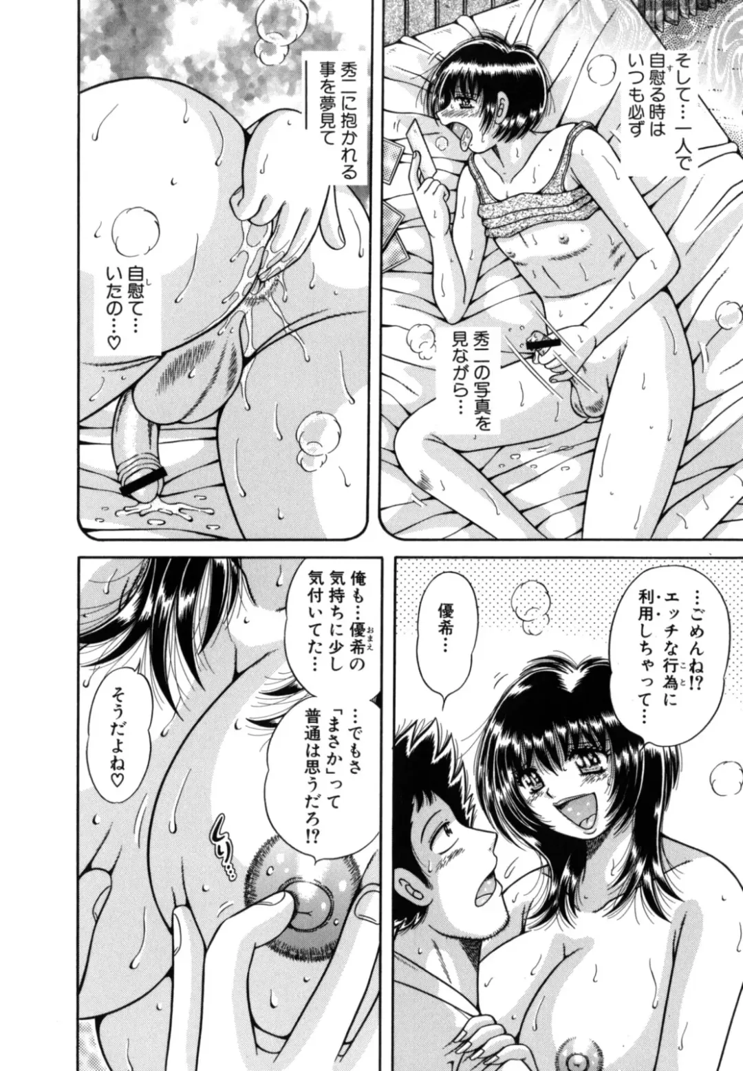 [Umino Sachi] R-18 Fhentai - Page 64