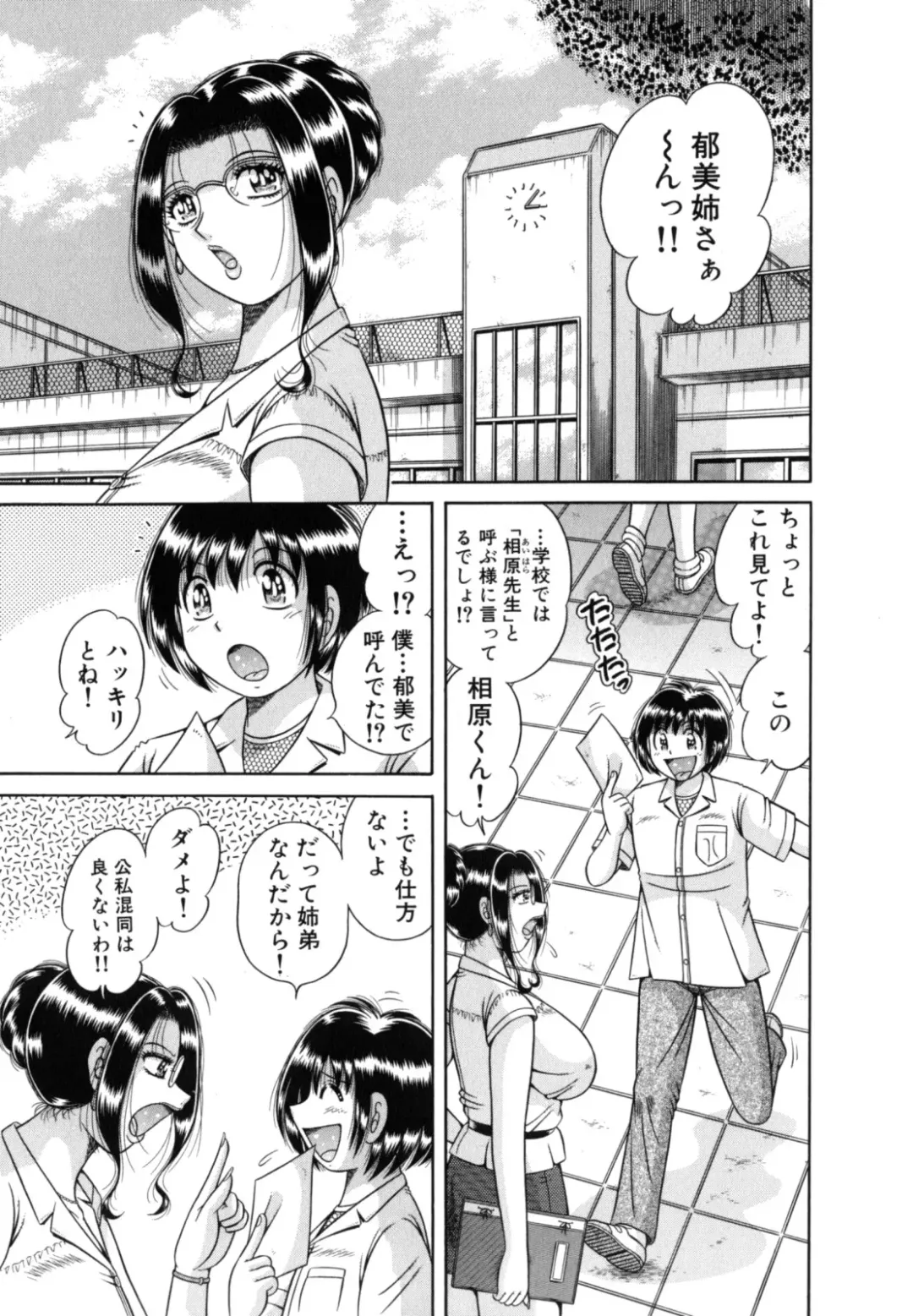 [Umino Sachi] R-18 Fhentai - Page 77