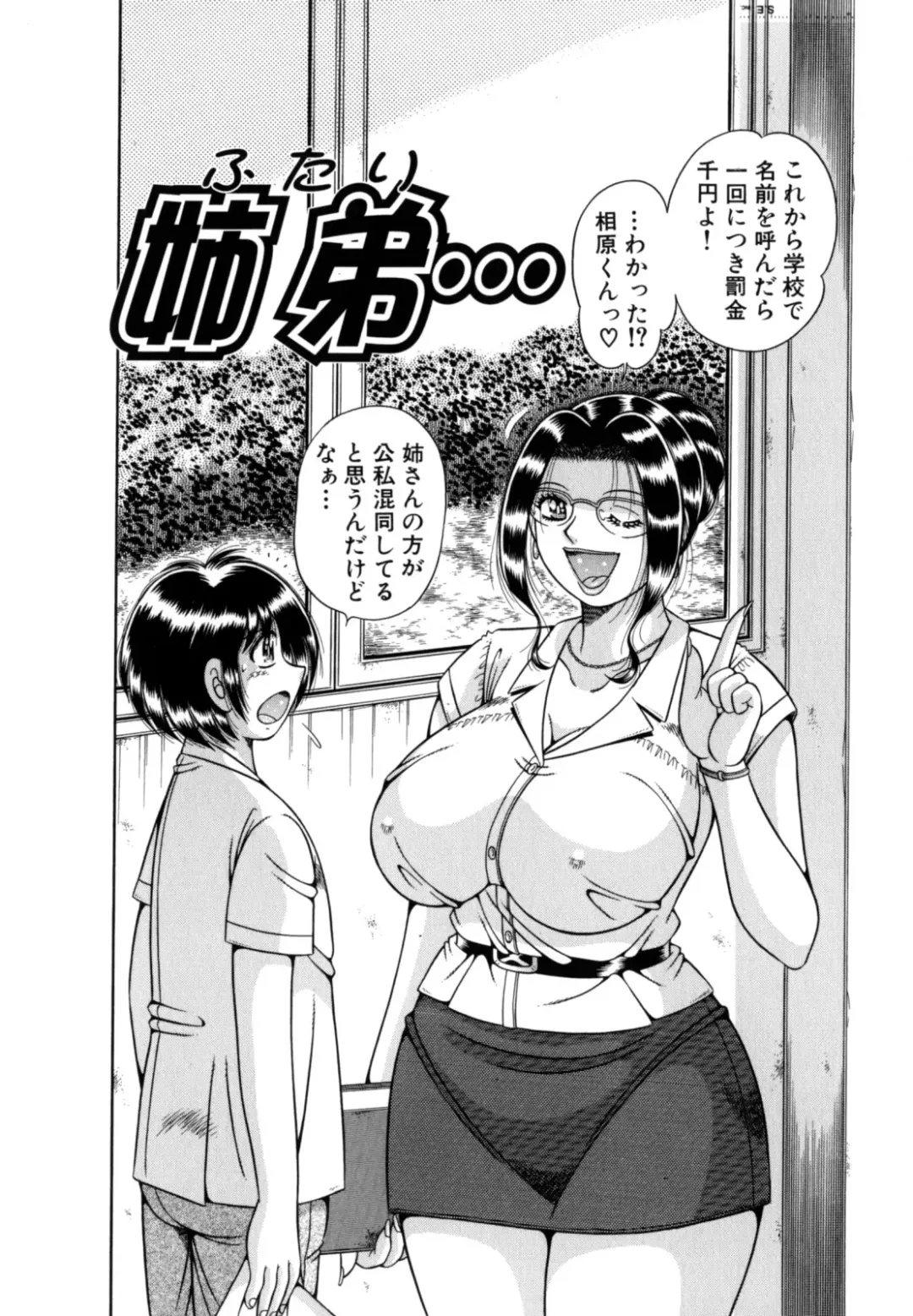 [Umino Sachi] R-18 Fhentai - Page 78