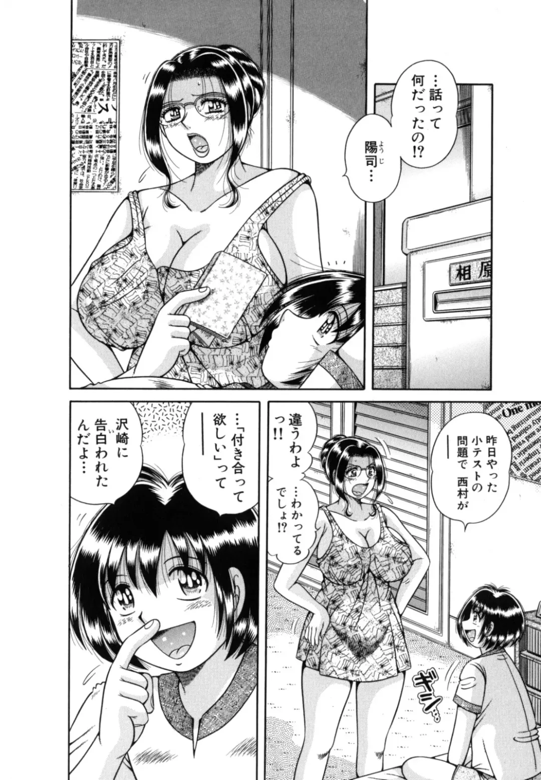 [Umino Sachi] R-18 Fhentai - Page 80