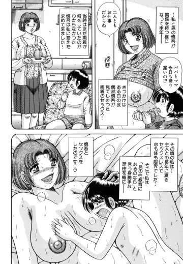 [Umino Sachi] R-18 Fhentai - Page 100