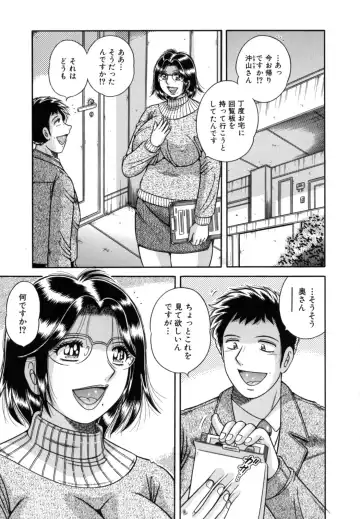 [Umino Sachi] R-18 Fhentai - Page 109