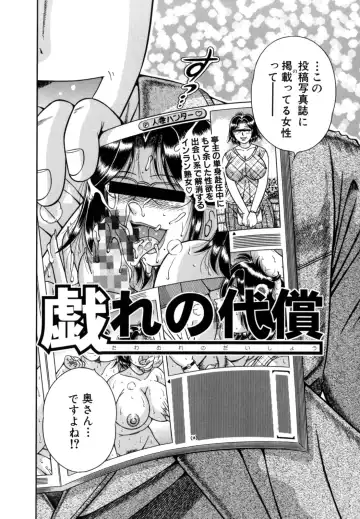 [Umino Sachi] R-18 Fhentai - Page 110