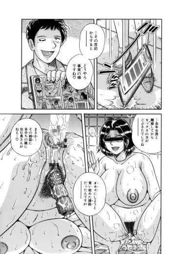 [Umino Sachi] R-18 Fhentai - Page 111