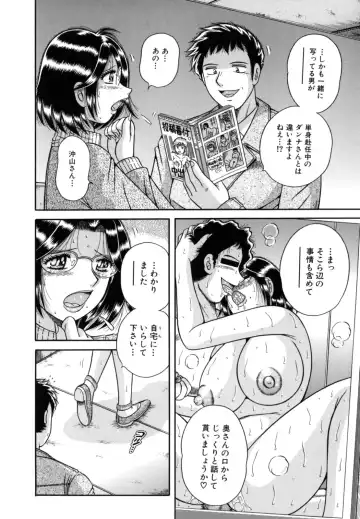 [Umino Sachi] R-18 Fhentai - Page 112