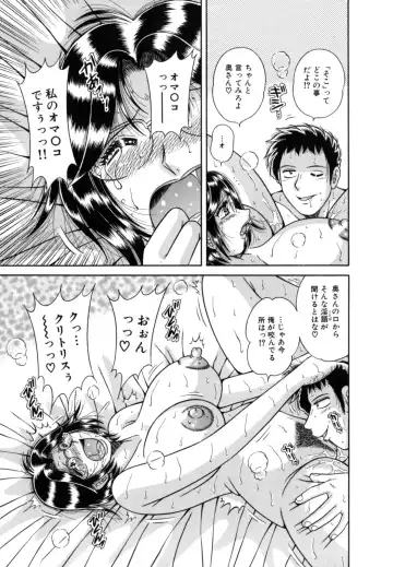 [Umino Sachi] R-18 Fhentai - Page 121