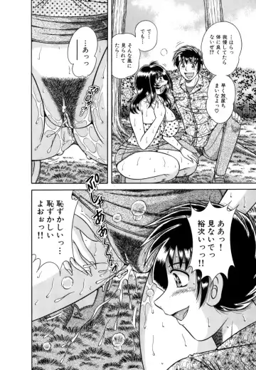 [Umino Sachi] R-18 Fhentai - Page 134