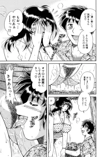 [Umino Sachi] R-18 Fhentai - Page 135