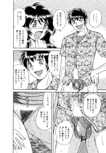 [Umino Sachi] R-18 Fhentai - Page 138