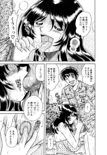 [Umino Sachi] R-18 Fhentai - Page 139