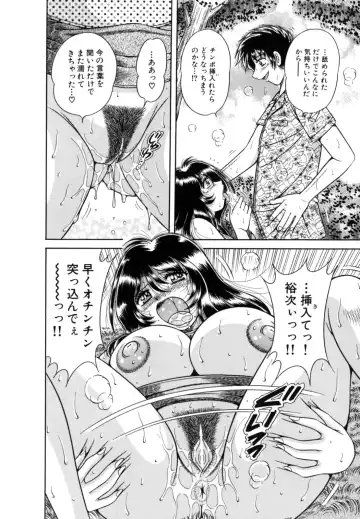 [Umino Sachi] R-18 Fhentai - Page 140