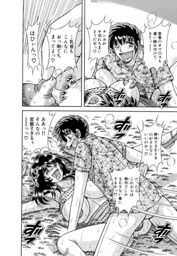 [Umino Sachi] R-18 Fhentai - Page 142