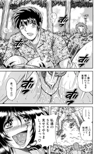 [Umino Sachi] R-18 Fhentai - Page 143